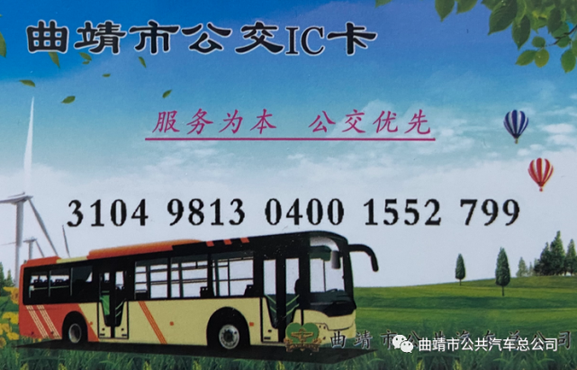 曲靖办老年公交卡需要些什么