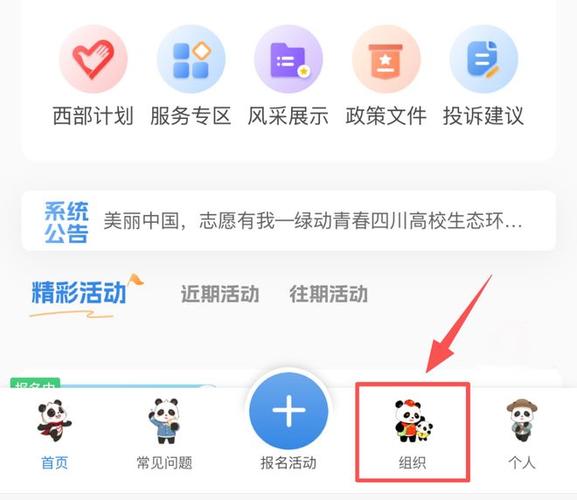 江门志愿者网登录入口