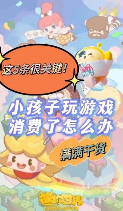 游戏未成年退款流程