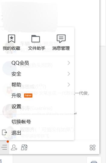 如何退订qq会员业务