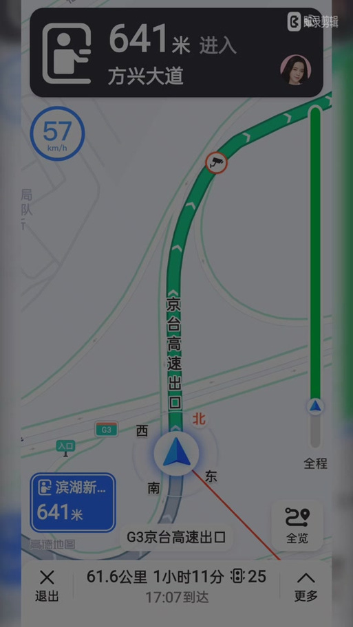 高德地图退出键在哪里
