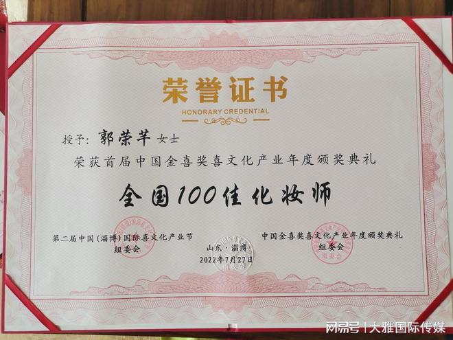 化妆师最厉害三个证书图标