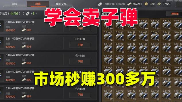 暗区突围子弹介绍游戏截图