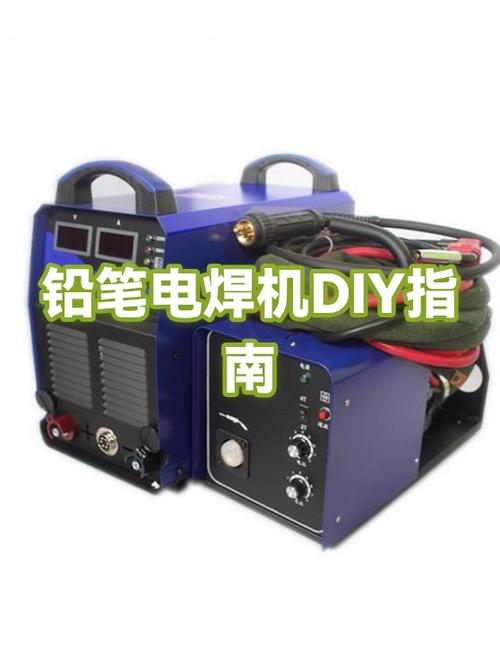 用12v电源和铅笔能焊接吗截图