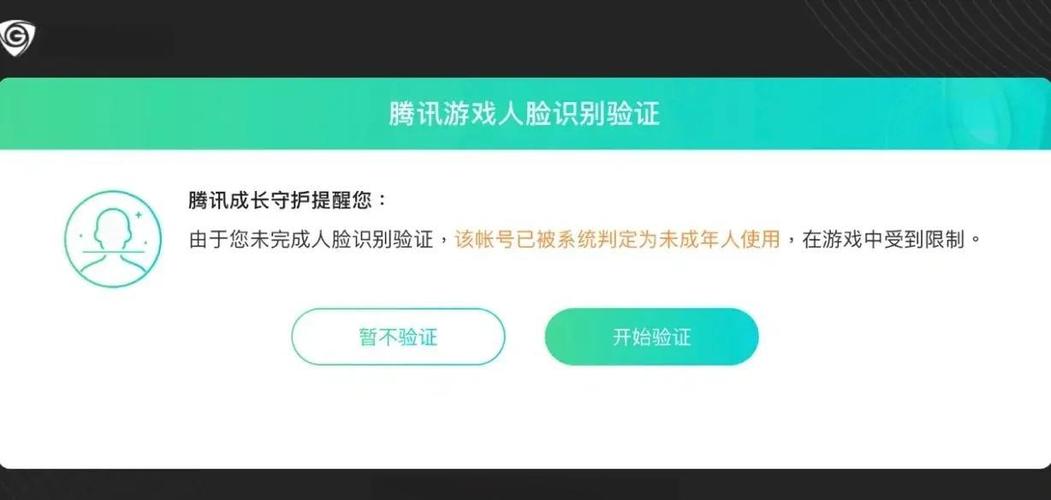 人在外地如何人脸识别验证