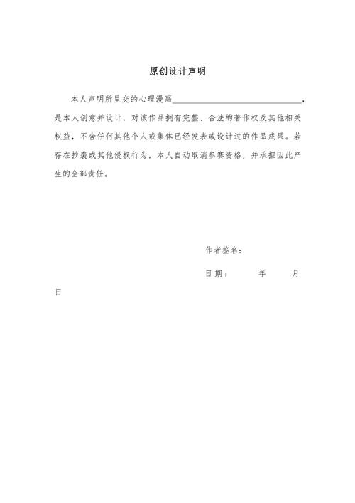 没有原创声明可以转载吗截图