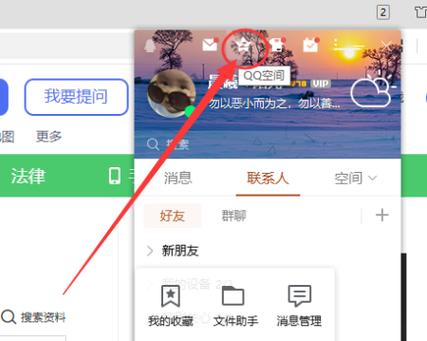 qq空间查看全部历史访客