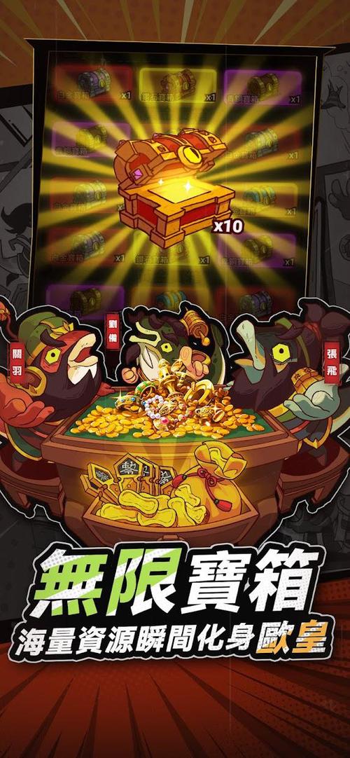 咸鱼之王下载安装