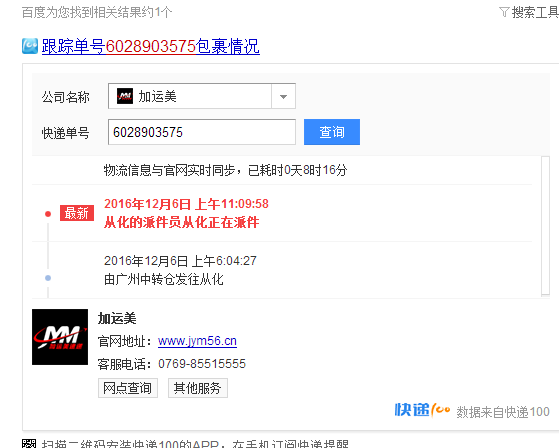 美团交易单号能查到什么