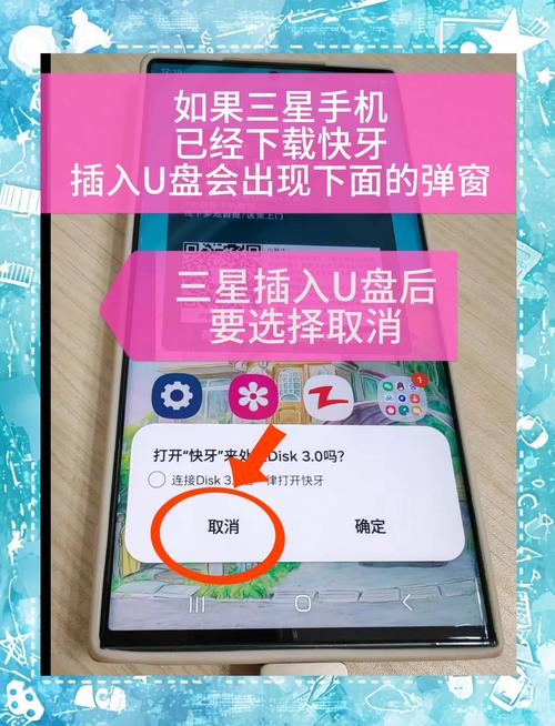 vivo手机往u盘里传东西游戏截图