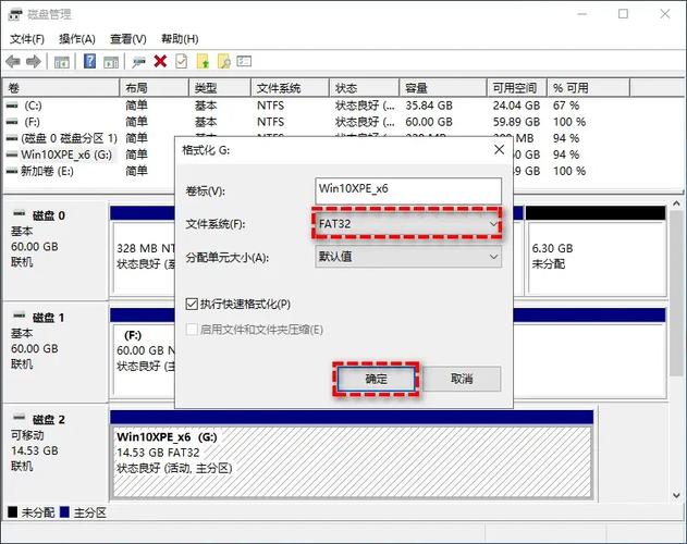 文件类型raw的u盘怎么修复截图
