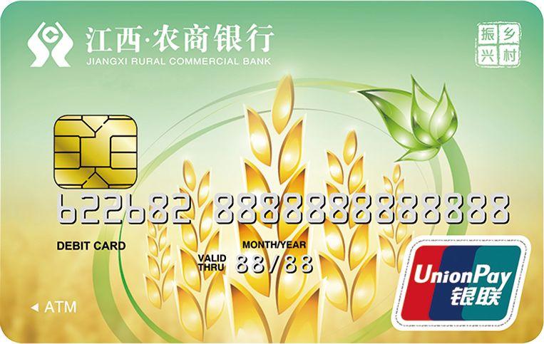 江西农商联合银行储蓄卡