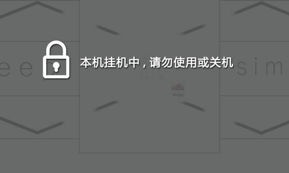 电脑挂机锁密码忘了