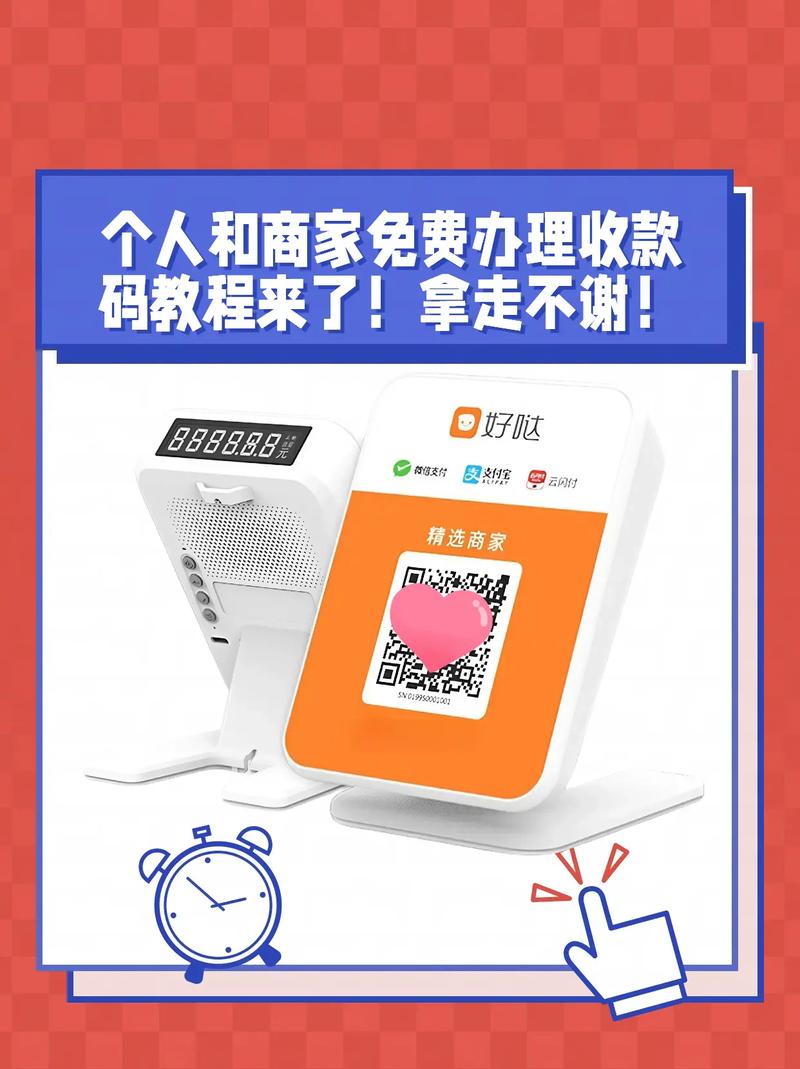 开店收款码怎么弄商家收款码图标