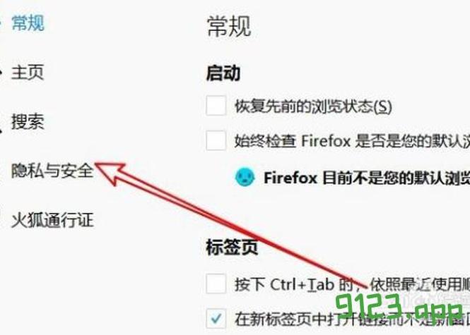 火狐浏览器怎么清除网页保存的账号