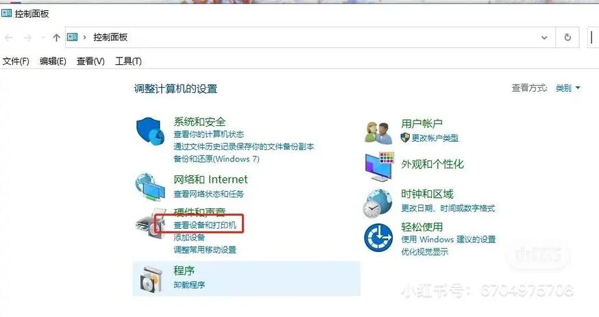 打印机显示wps无法启动打印作业图标