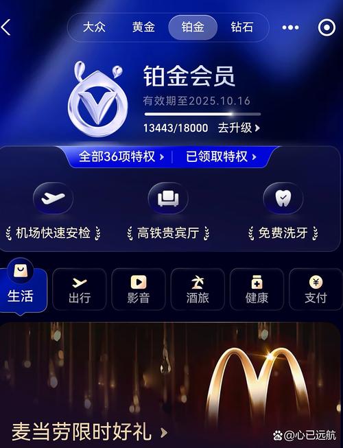 权益领取的腾讯会员图标