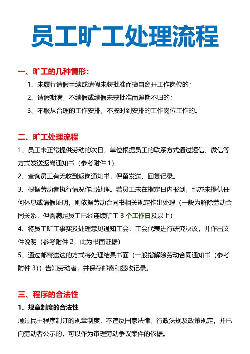六级旷工多少血量
