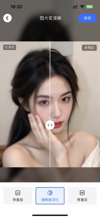 手机照片拍糊了怎么变清晰截图