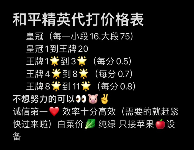 和平精英代练接单平台图标