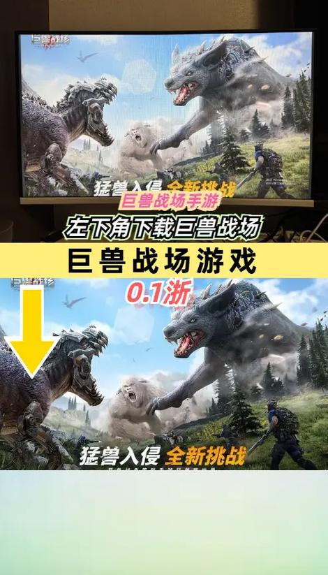 巨兽战场开挂教程