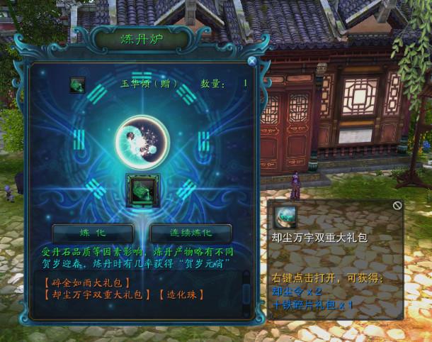 诛仙收集宝渊任务攻略