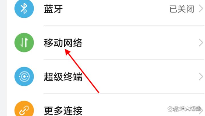 5g手机有5g开关吗截图