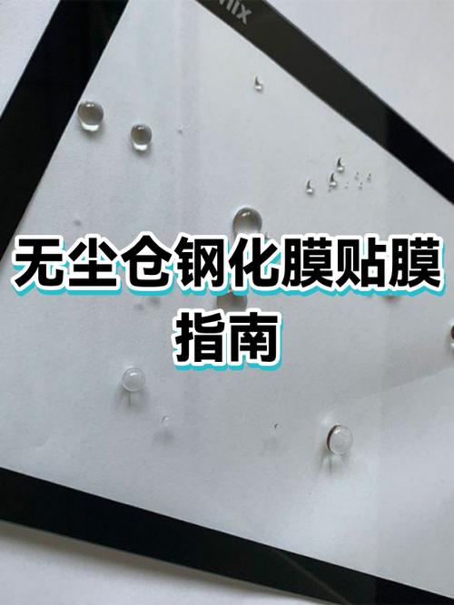 贴钢化膜要把原膜撕掉吗缩略图