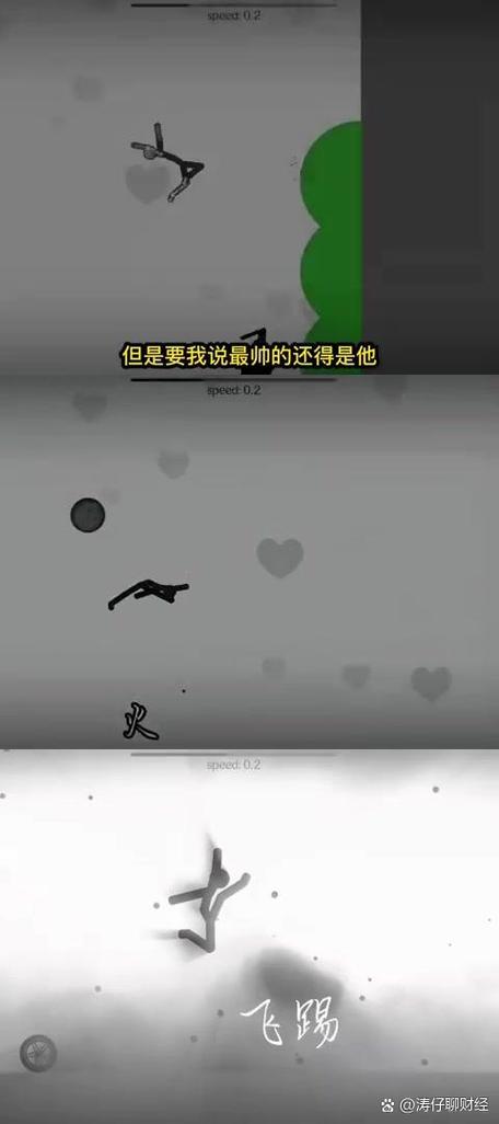 竖屏版弄死火柴人