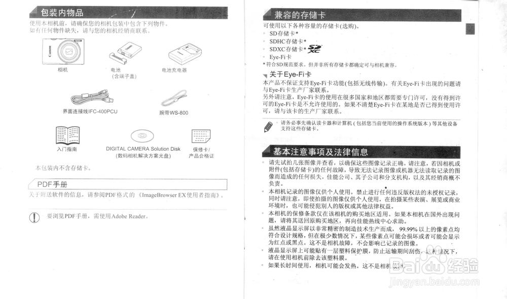 佳能打印复印一体机使用说明图标