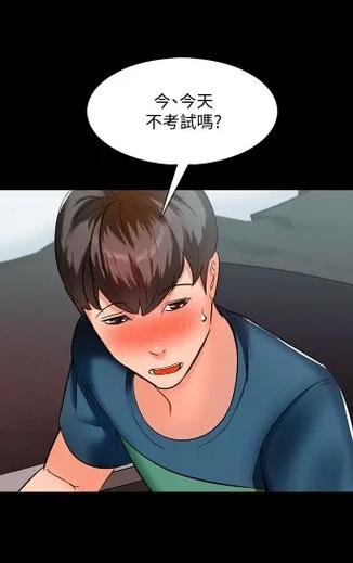平凡重考生承睿漫画免费
