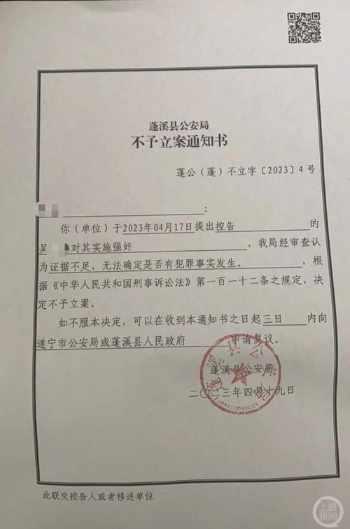不立案最怕三个投诉