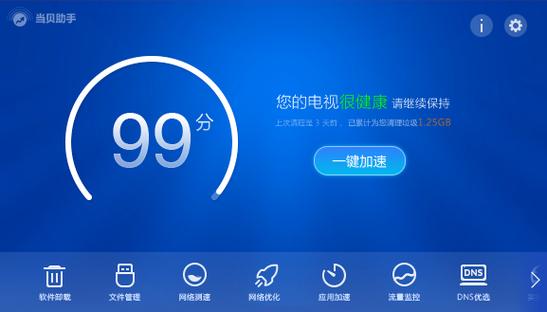 当贝市场的应用口令4位是什么