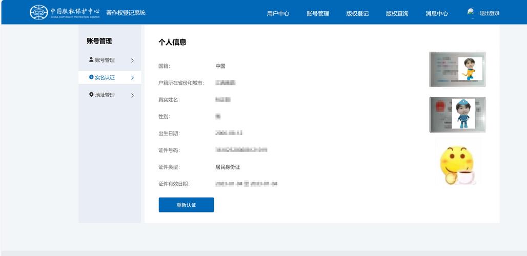 银天下域名测试截图
