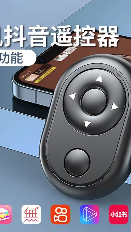 红外线遥控器和蓝牙遥控器的区别