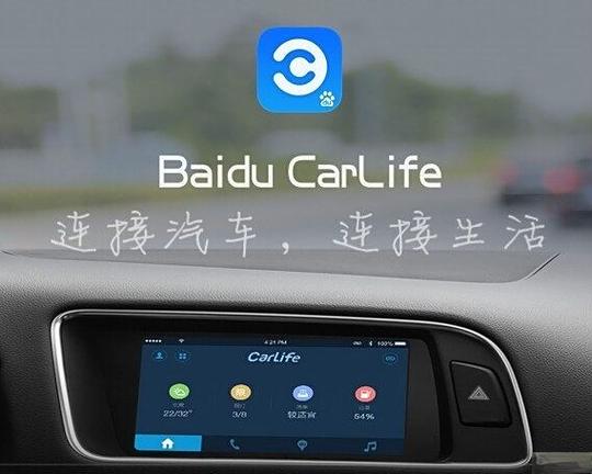 车载百度carlife怎么连接图标