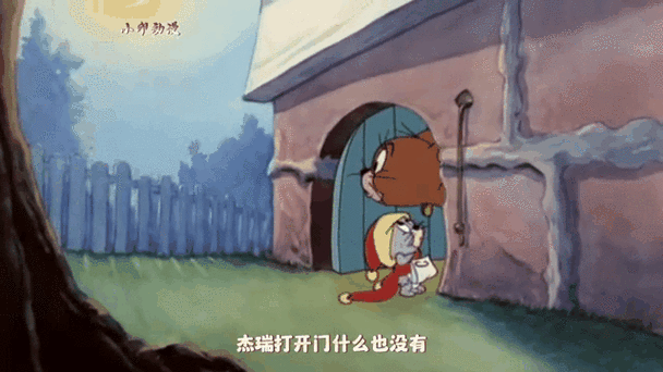猫和老鼠打开箱子是什么意思
