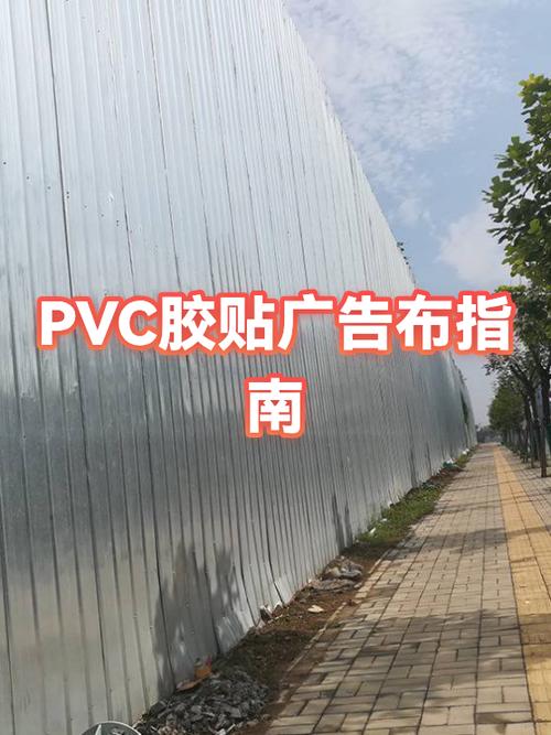 门口的广告贴怎么处理截图
