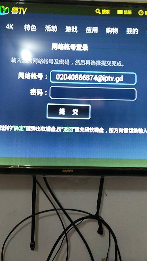 电视的用户名是什么