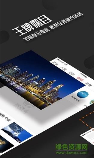 凤凰秀apk官网下载