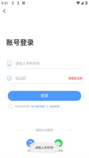 无限注册app工具
