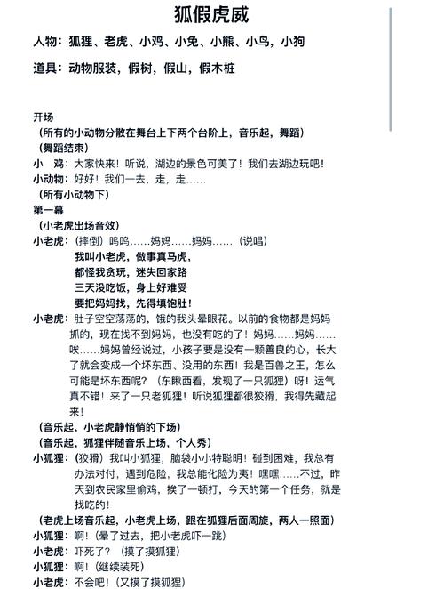 适合小孩的剧本杀