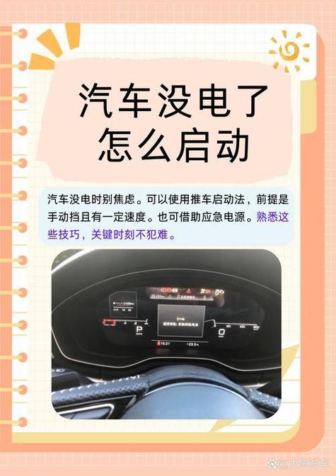 电动车看不见电量怎么办