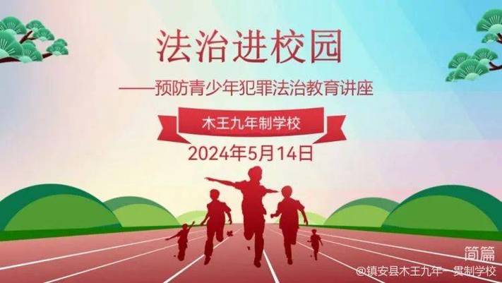 青少年法治课堂怎么登录