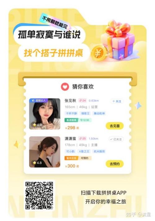 想做陪玩去哪接单截图