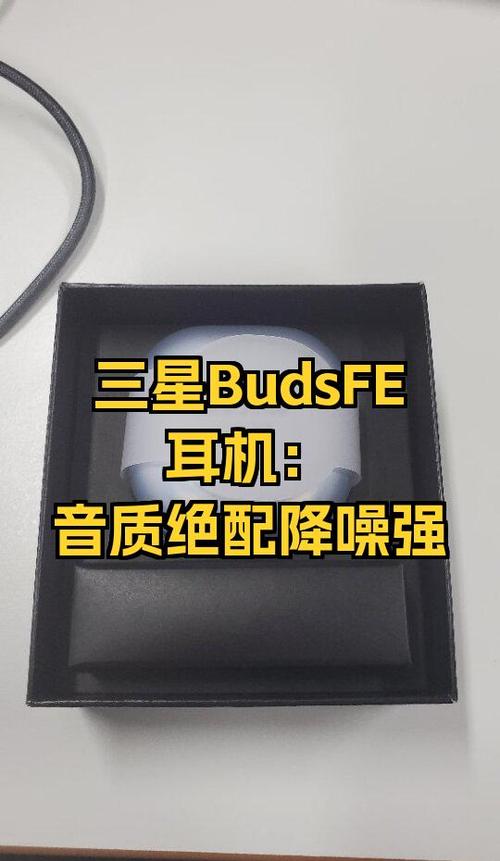 三星buds重置耳机截图