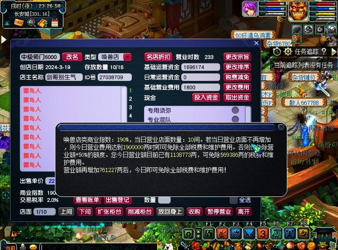 梦幻西游猎术15