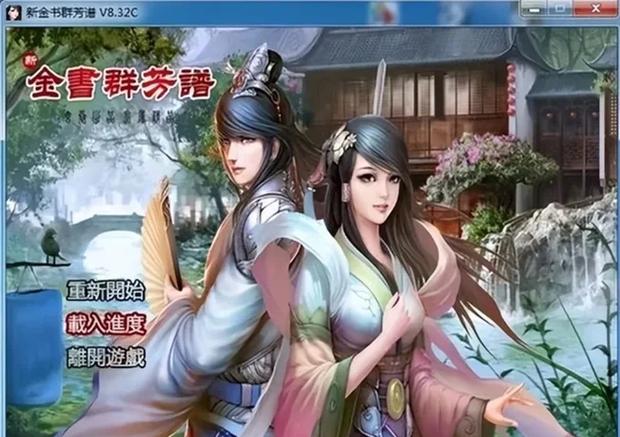 武侠ol内购破解版本