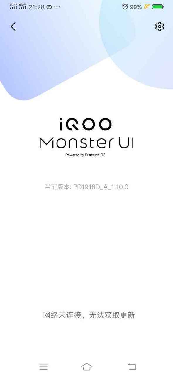 iqoopro出厂系统版本截图