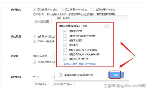 怎样清空浏览器的浏览记录截图